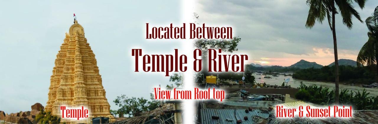 Riverside Homestay Хампи Экстерьер фото